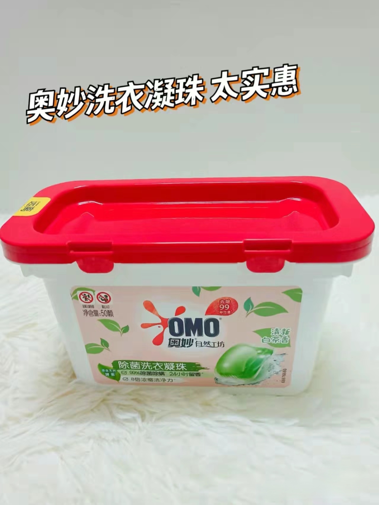 洗衣好物分享