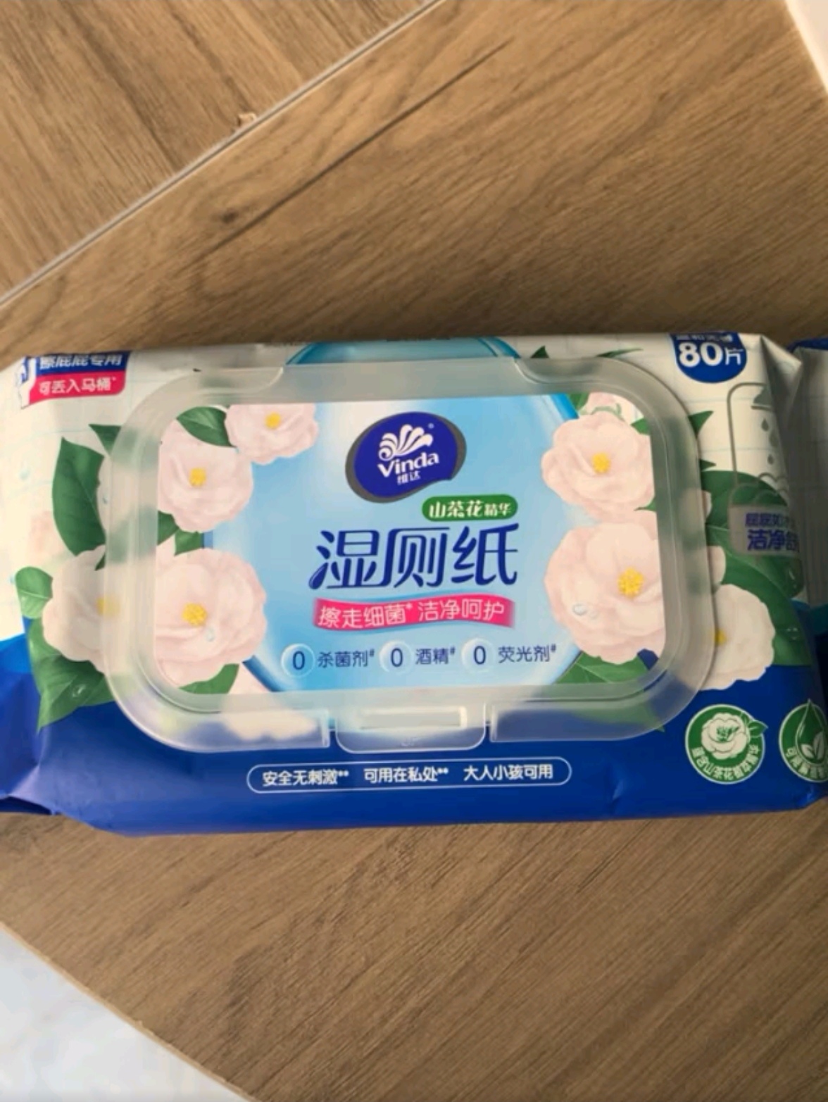 维达的纸品确实好用