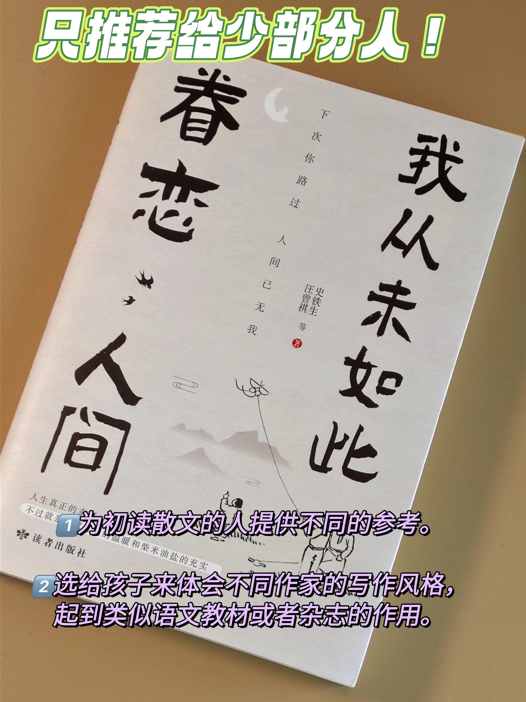 近期读过最惊艳的散文随笔！天花板级别！！