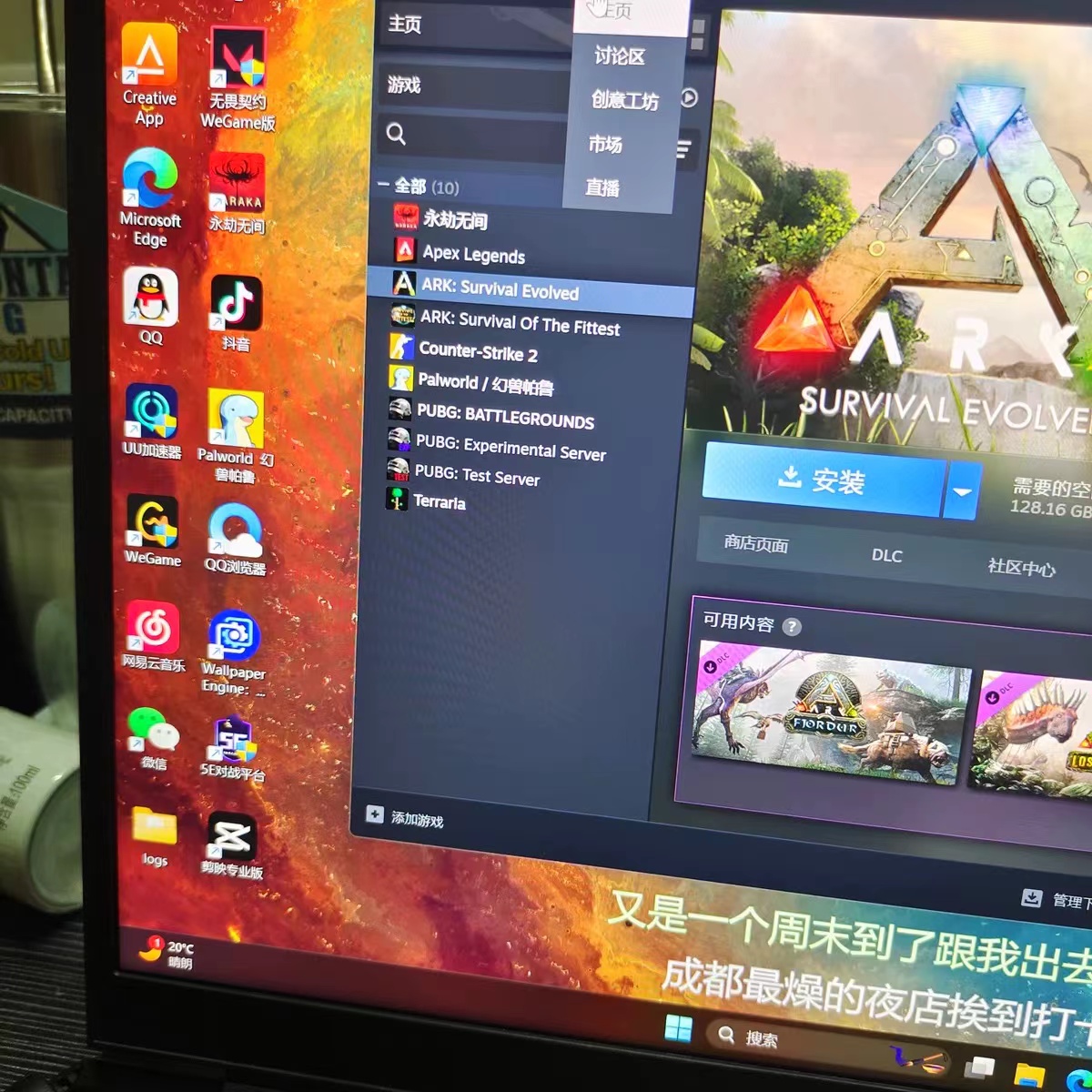 方舟：生存进化 PC中文正版steam游戏