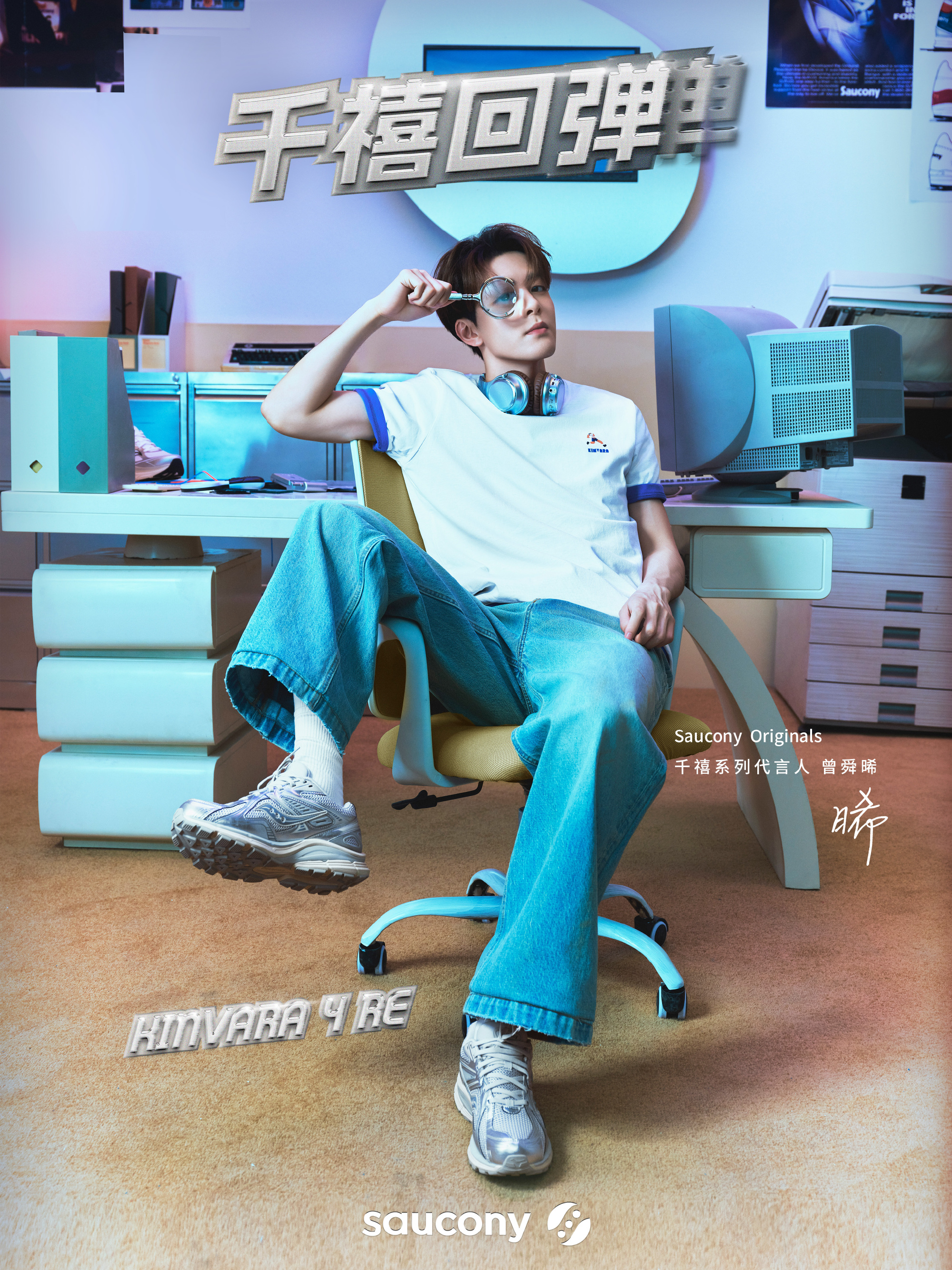 Saucony 回溯千禧美学
