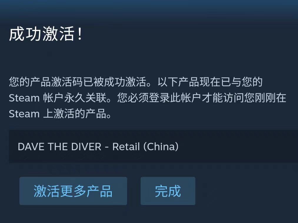 是正版，入库超简单