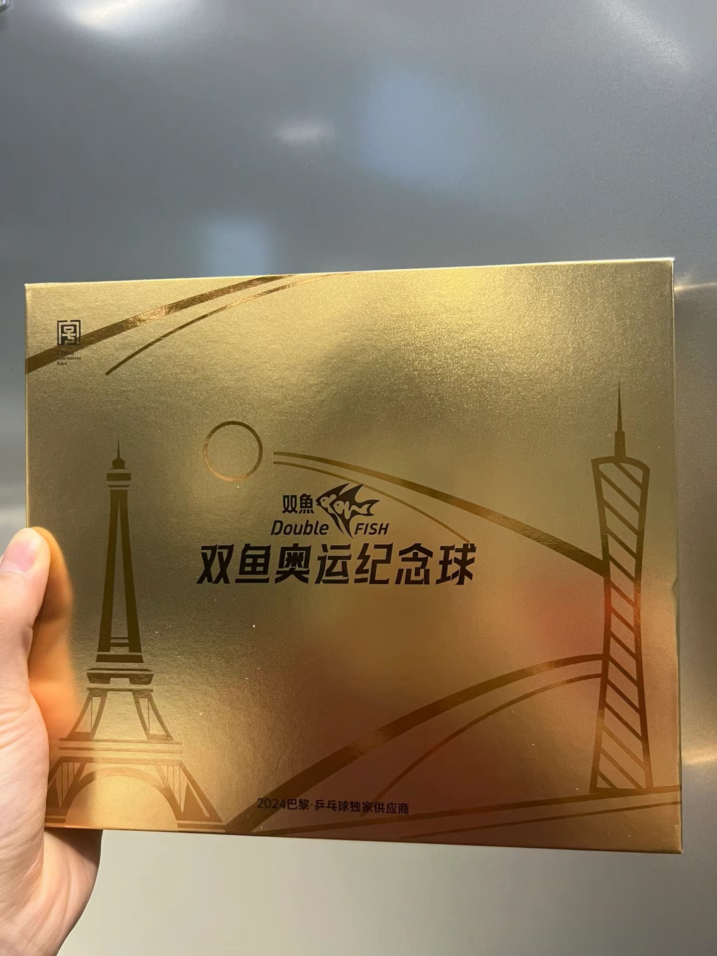 朋友送的礼物