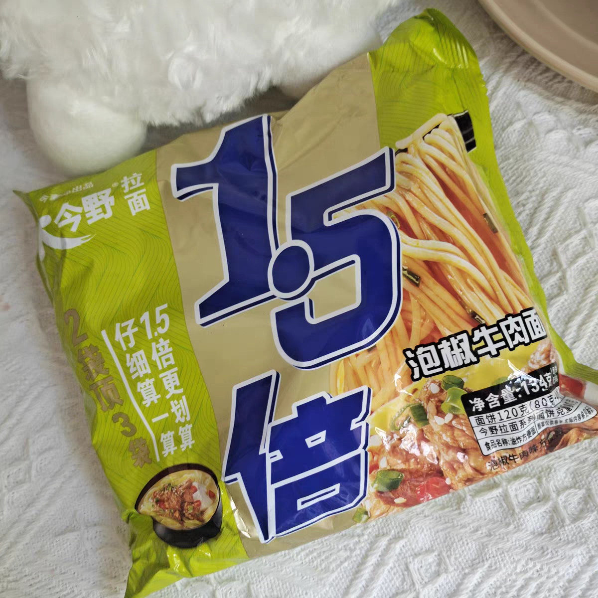 两包吃不完，1.5倍刚刚好！