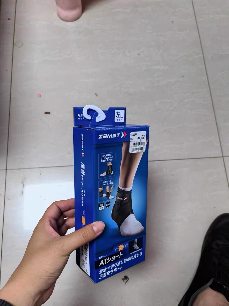护踝中的扛把子