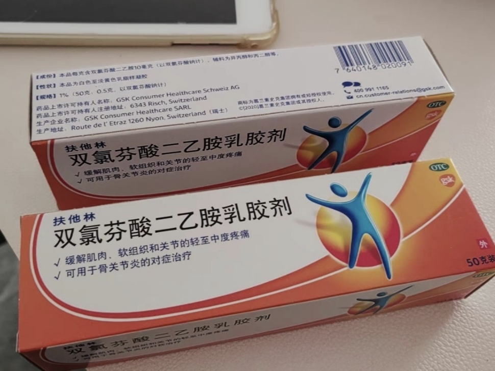 和药店买的一样，非常放心👍