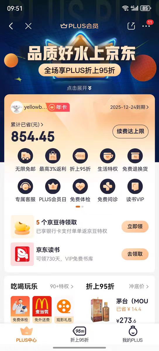 这个价格相当可以，真实有效