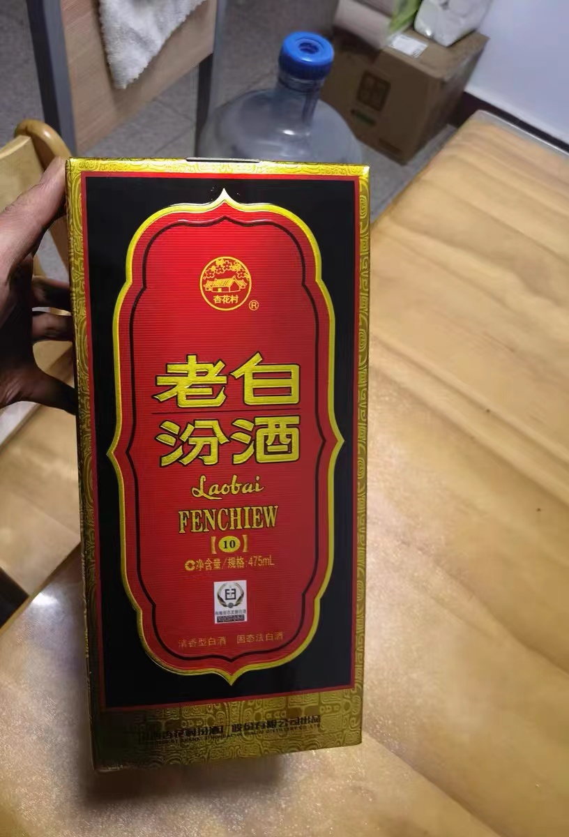 白酒就汾酒老白汾