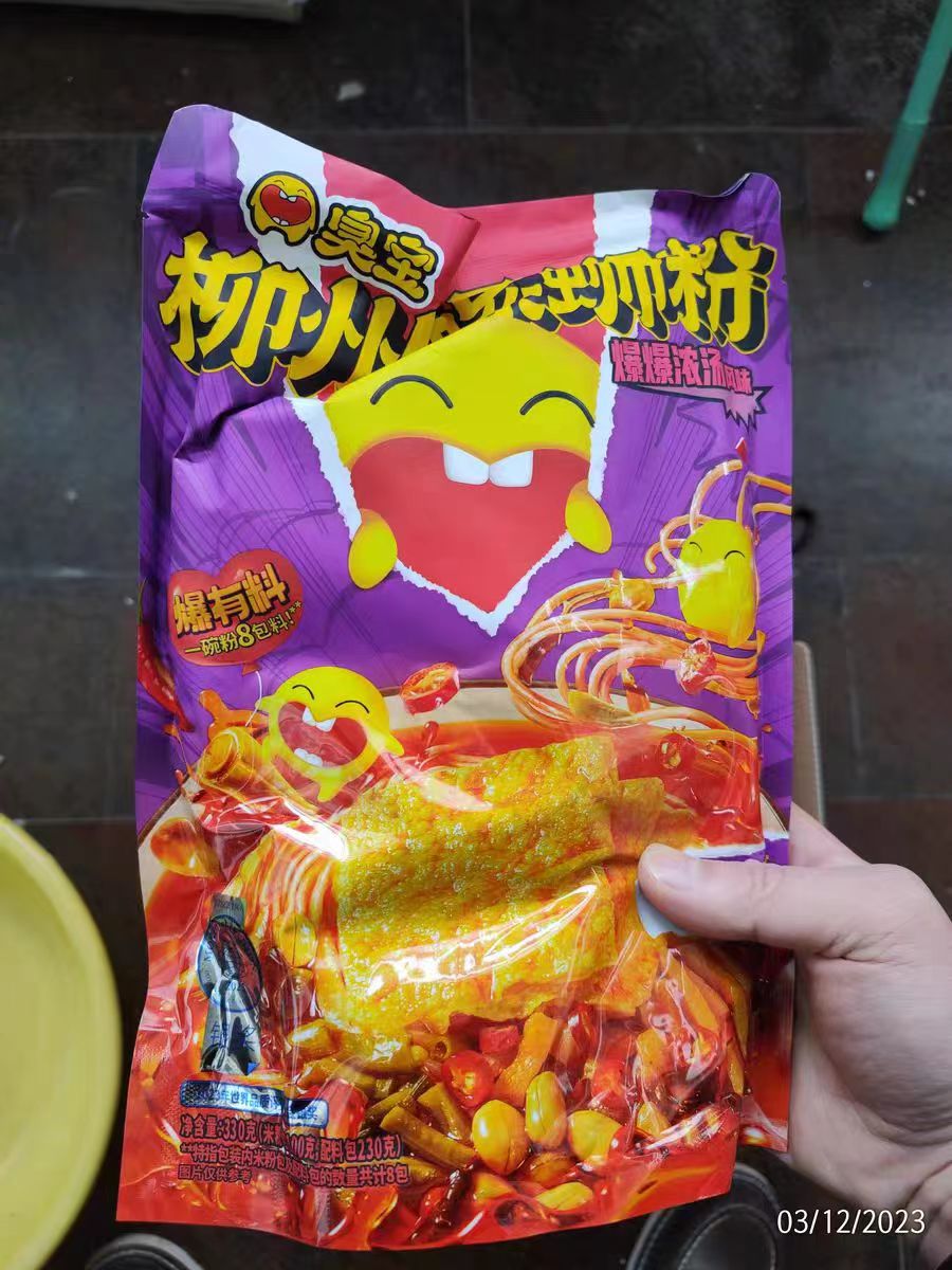 辣得很是过瘾！！！