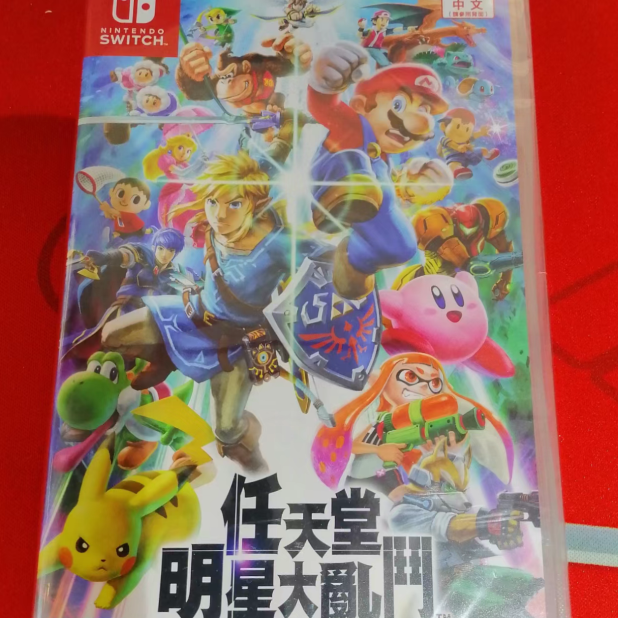很有趣的童年大乱斗