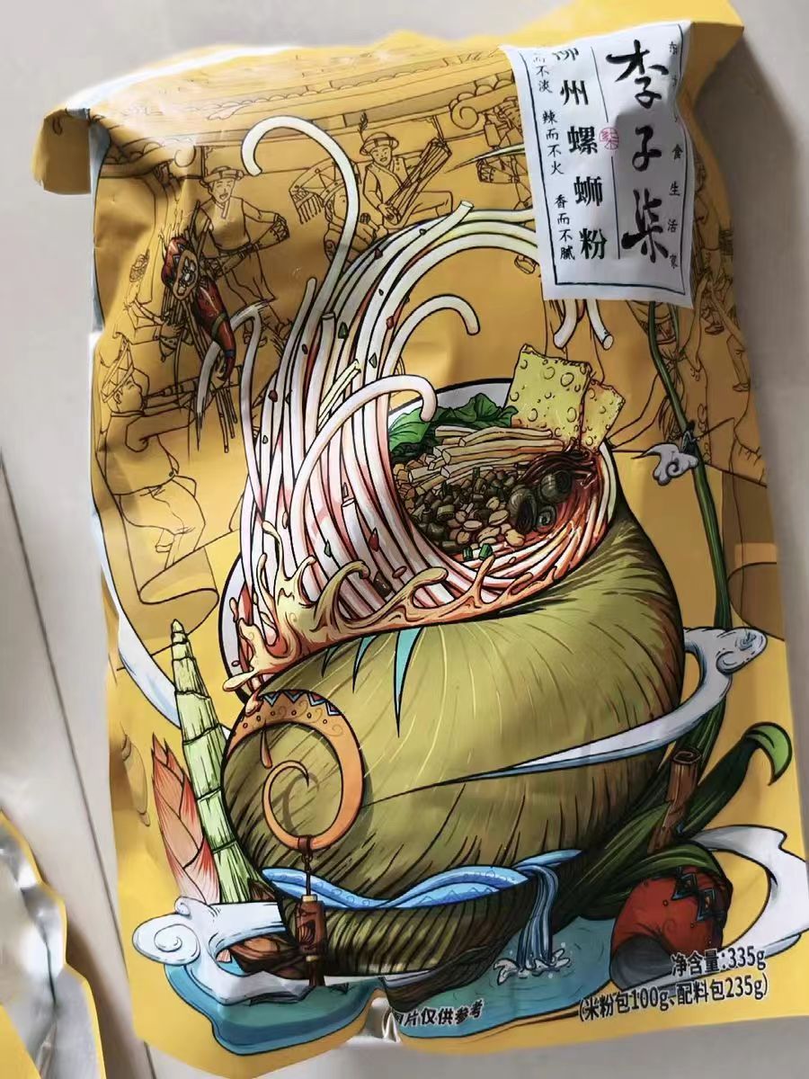 味道确实很正宗