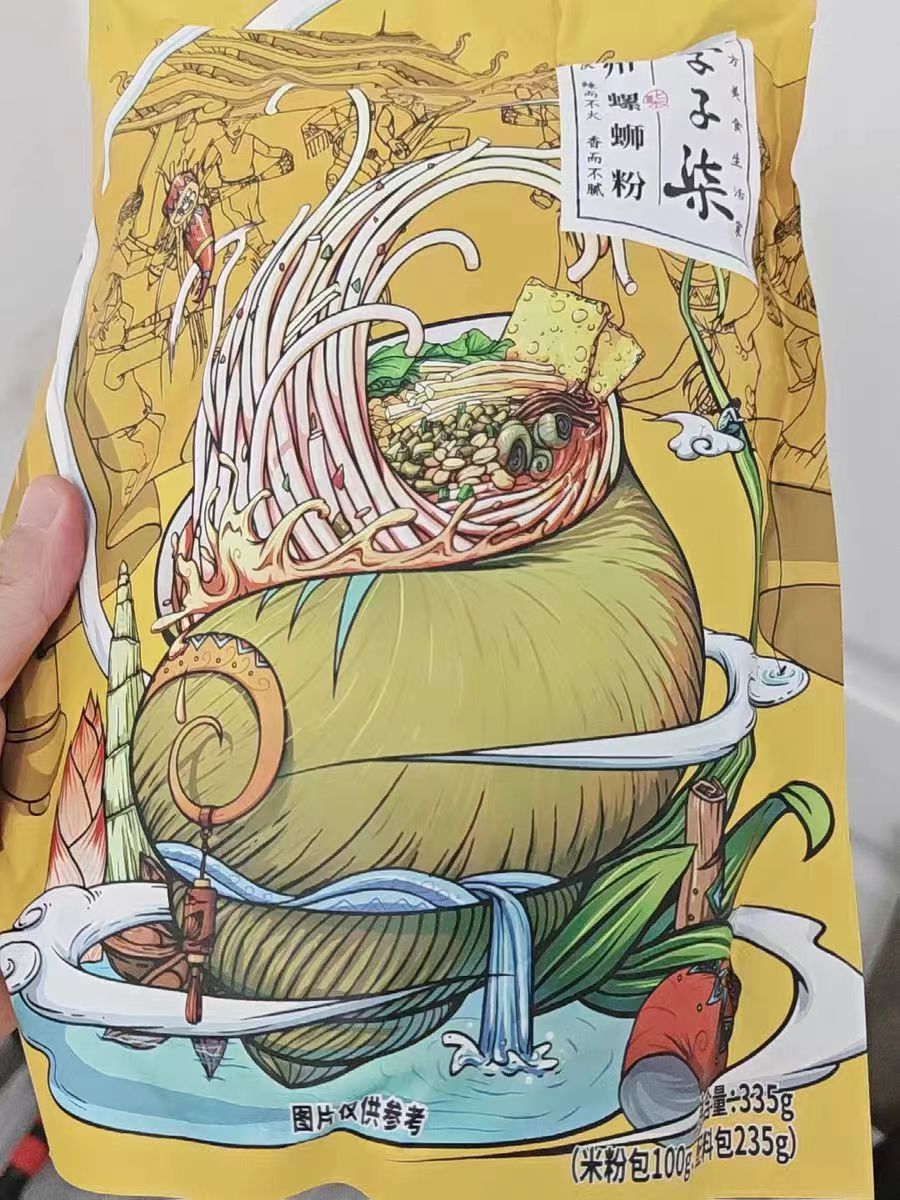 宵夜必备！！！