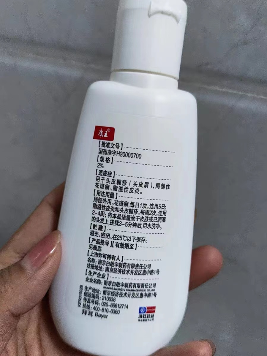 用完挺推荐的一款洗发水