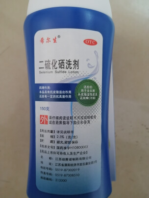 去屑超强的洗发露