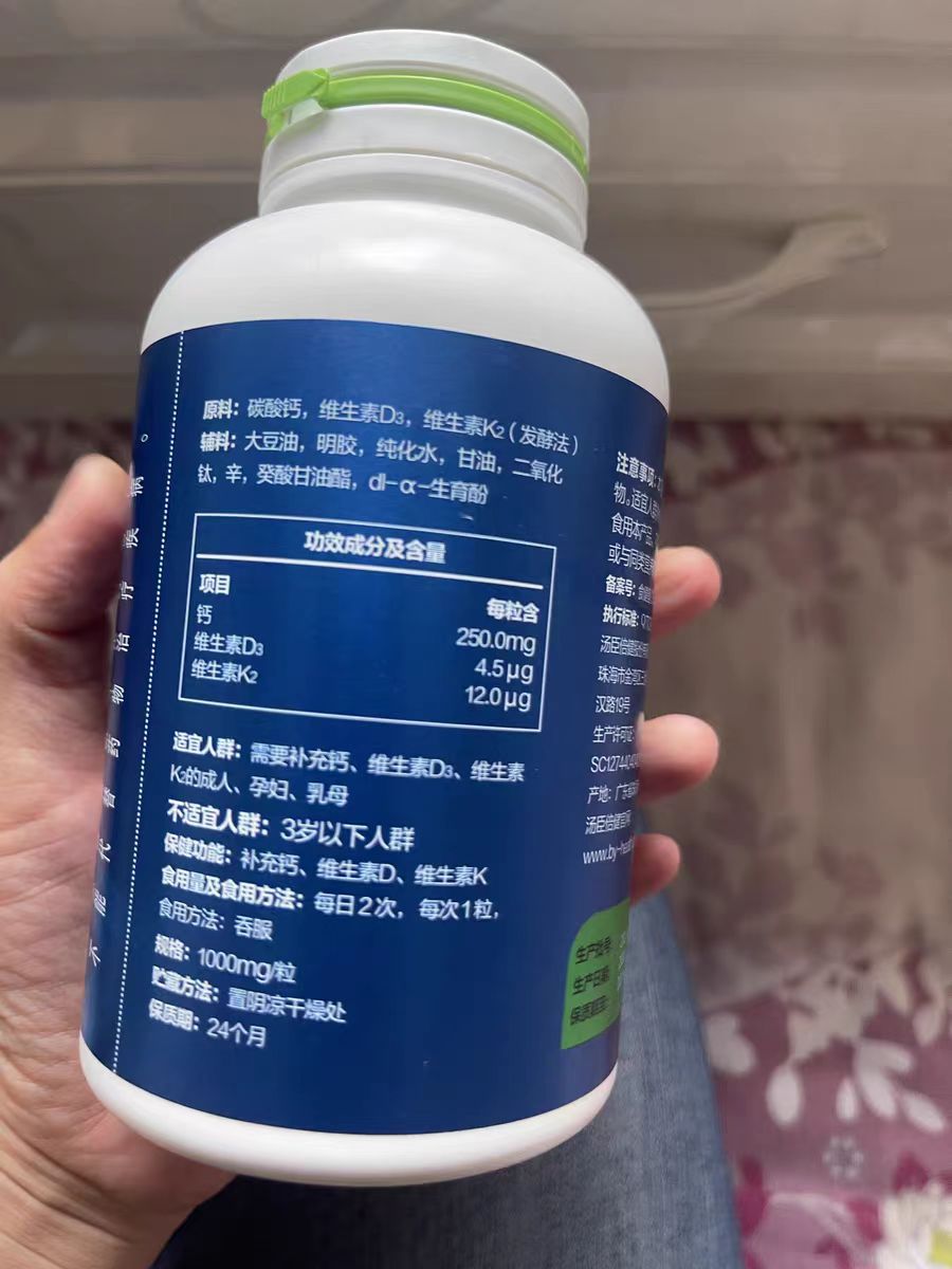 妈妈指定要的钙片