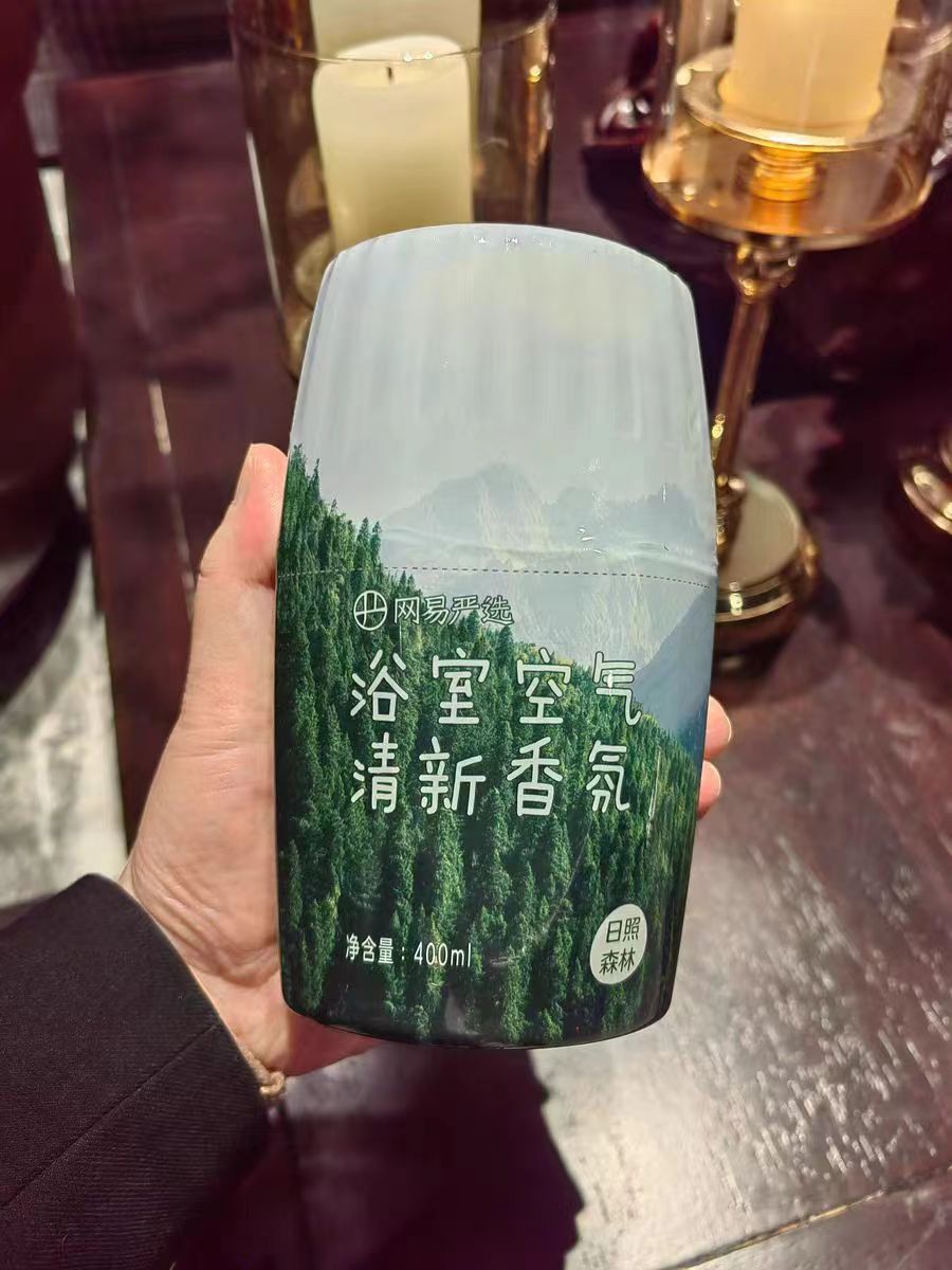 令人心旷神怡的香味