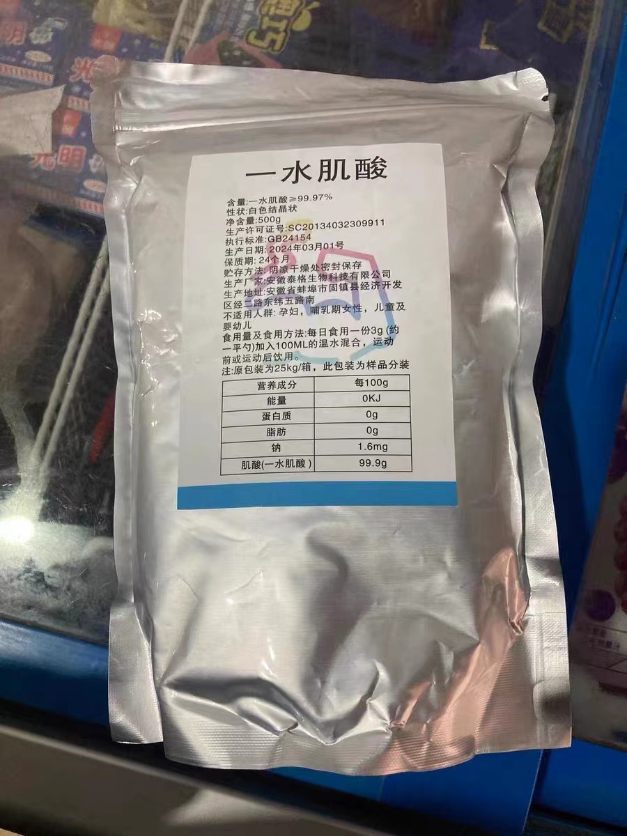 肌酸中的佼佼者