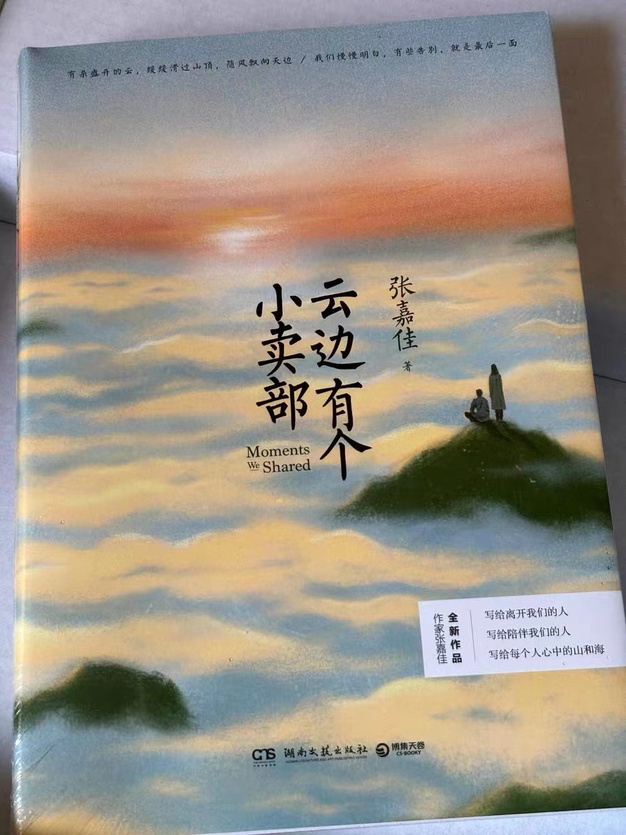 讲授平凡人成长故事的一本书籍