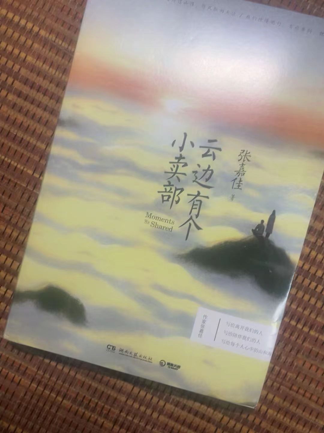 送给女朋友的一款书籍