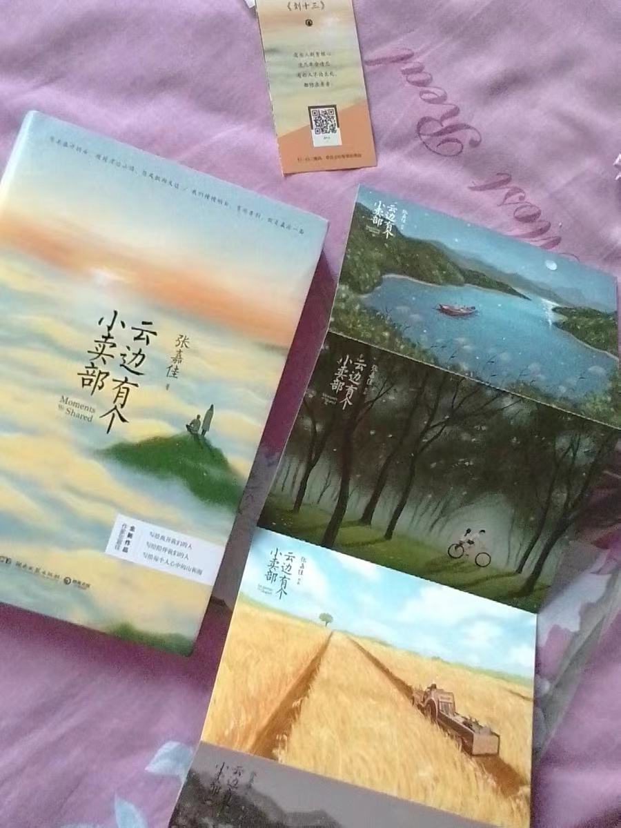 很爱的一本书籍