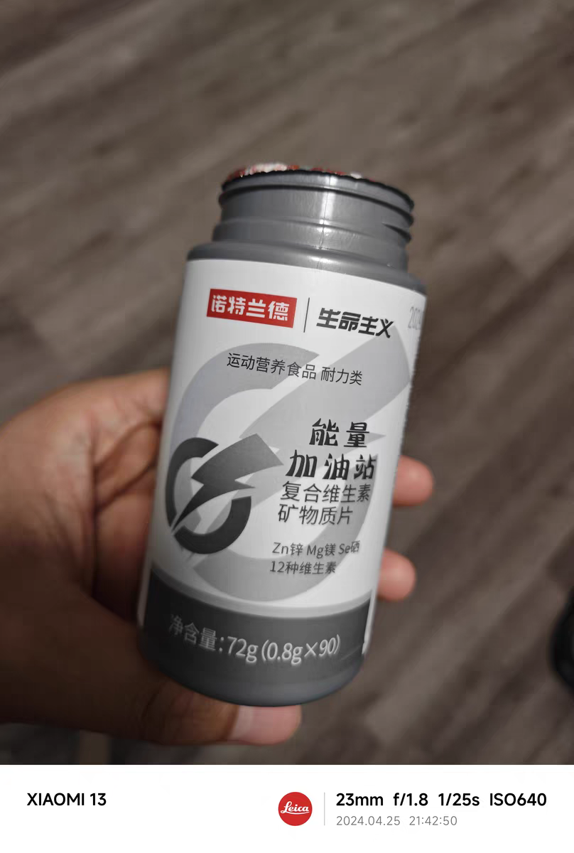 诺特兰德值得信赖