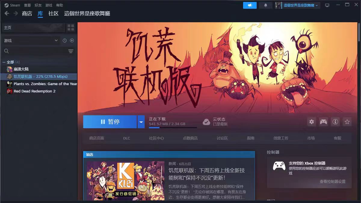已经开启我的快乐游戏了～