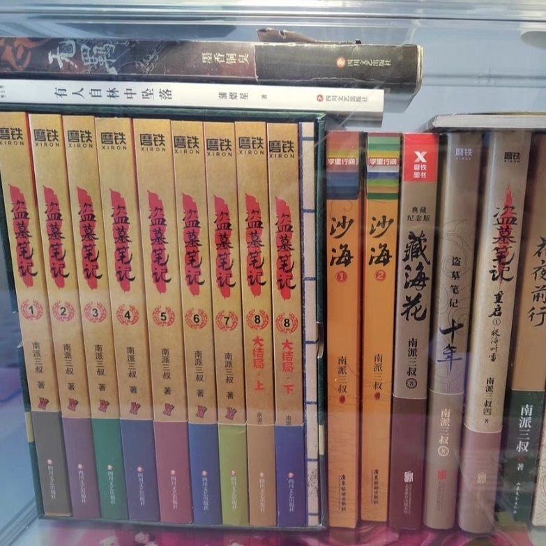 总算集齐了