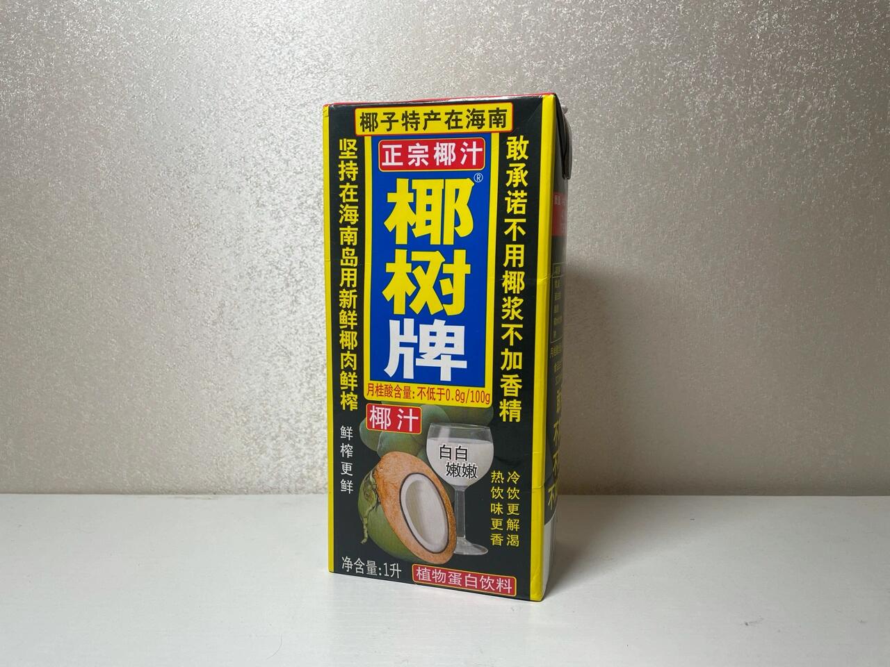 别人都囤椰子水，我天天囤椰汁🥥