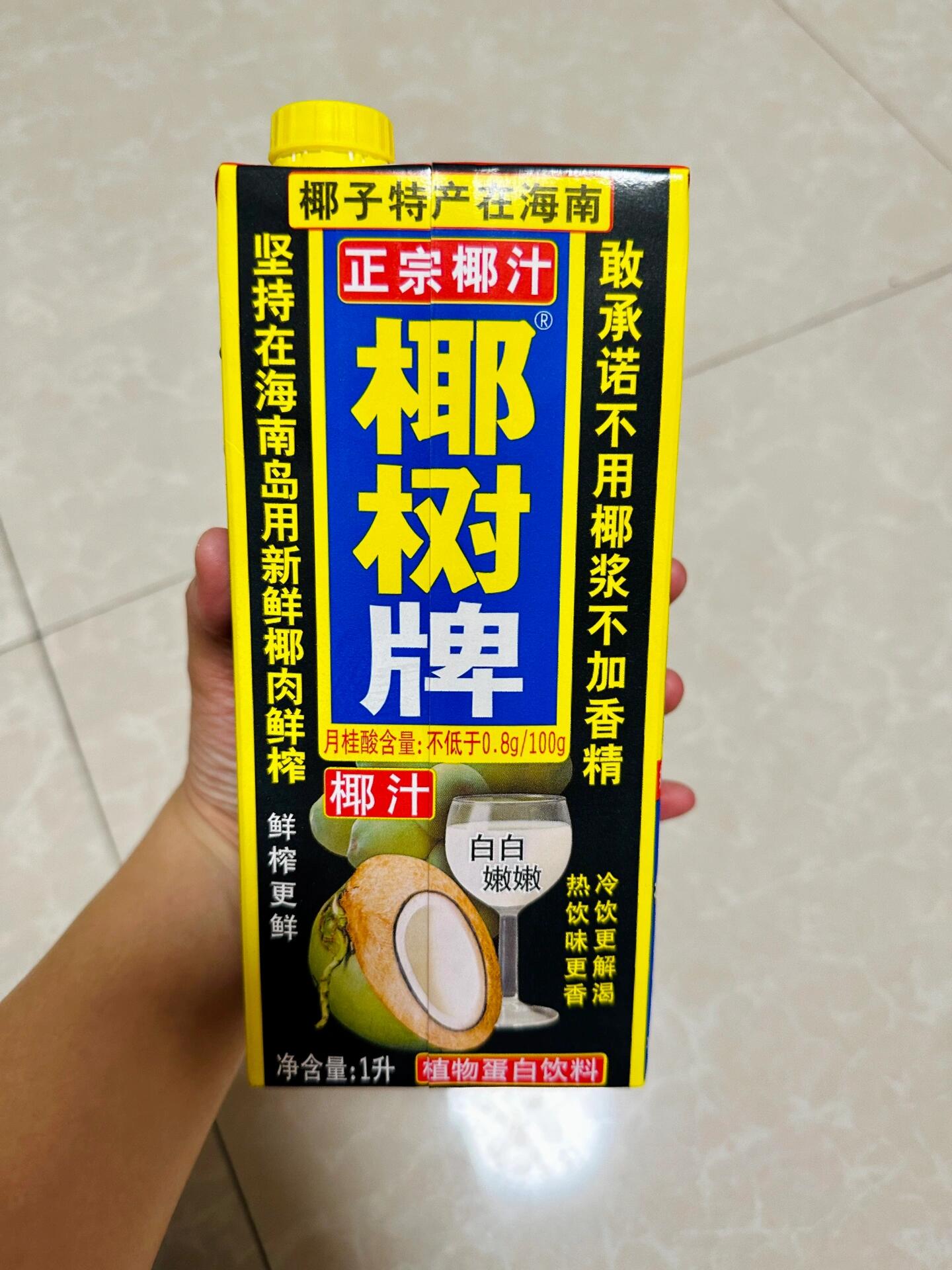 从小喝到大，椰汁只认椰树牌