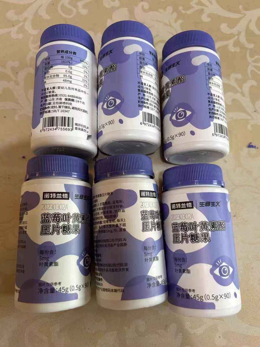 吃完感觉眼睛好受多了