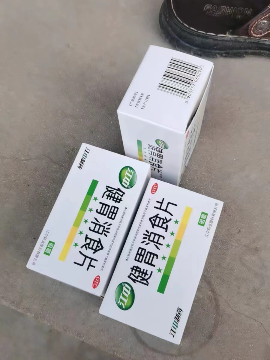 健胃消食片认准江中牌