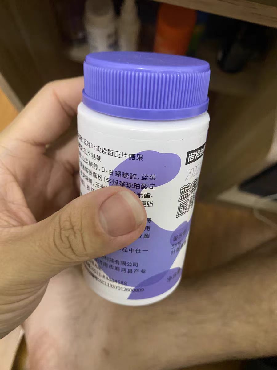 大人小孩都能吃的叶黄素