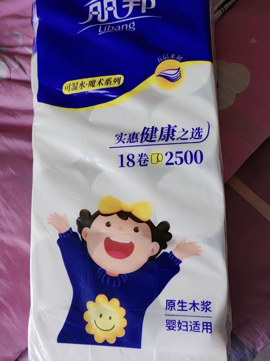 很柔软的丽邦卫生纸