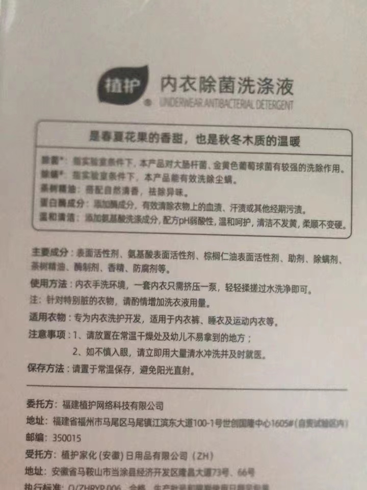 内衣洗衣液你们都买了吗