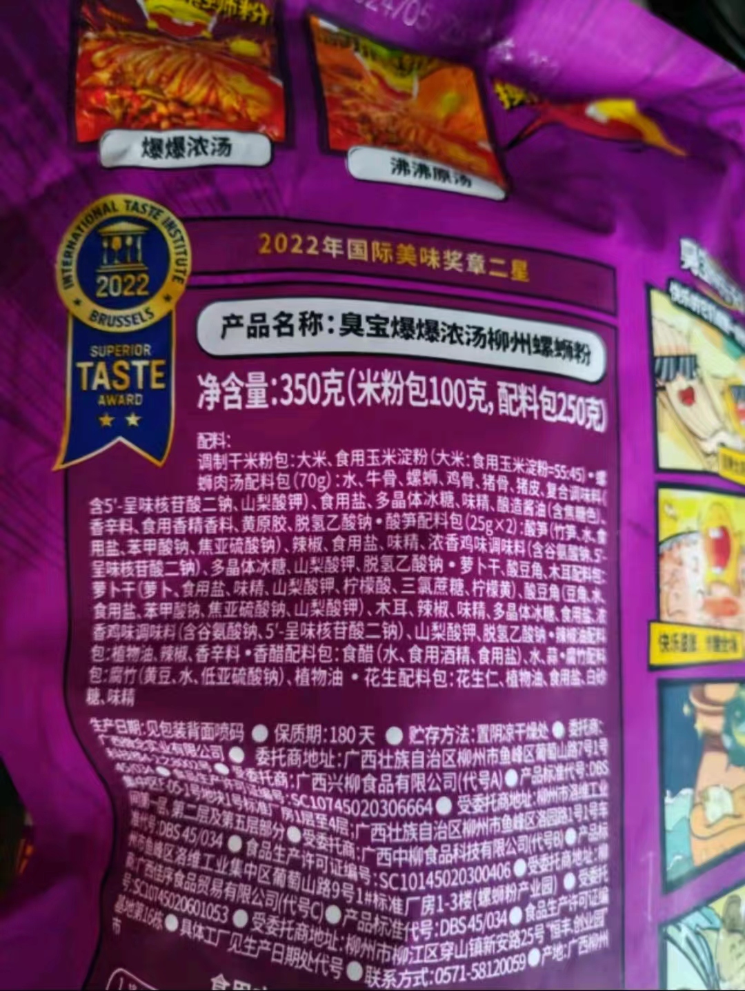 真的不要太好吃了