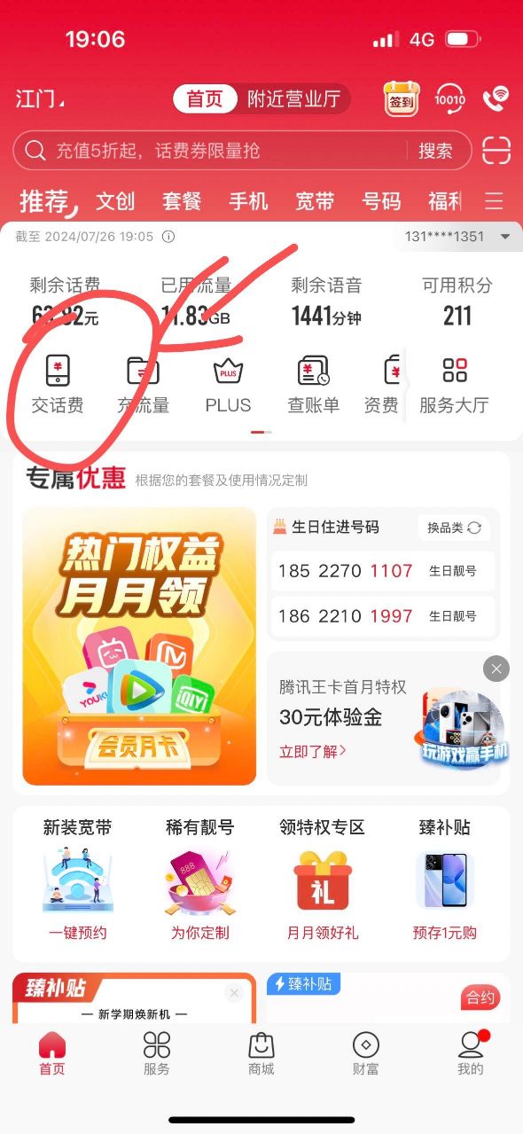 好激动呀，抢到了！