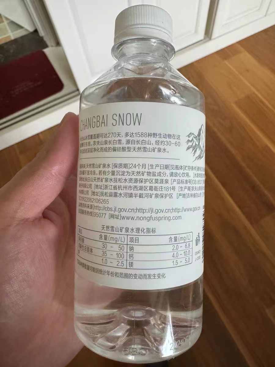 谁还没喝过农夫山泉天然雪山矿泉水