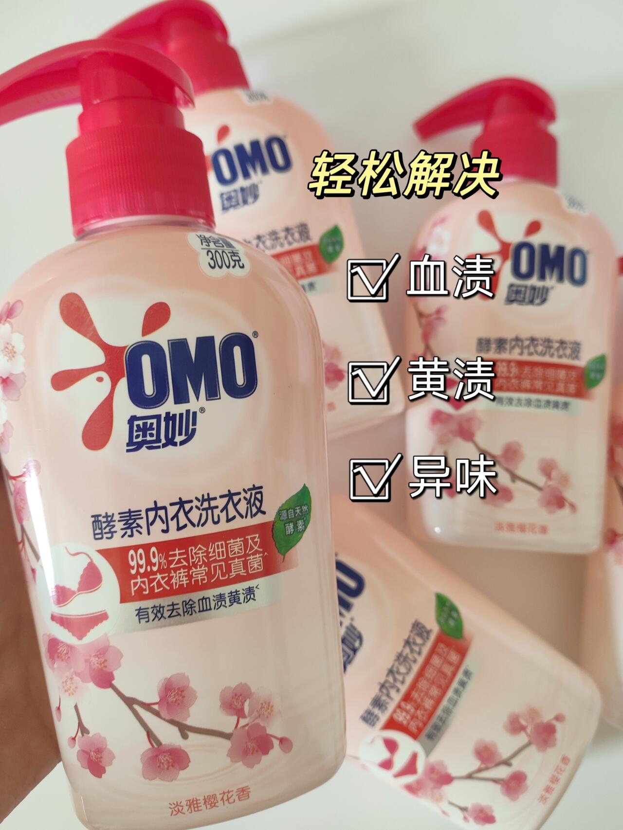 便宜又香香的内衣裤洗衣液！！都给我去买！