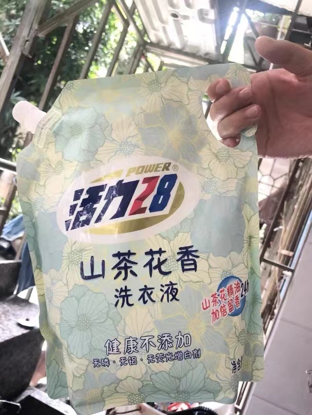 活力28洗衣液效果真绝