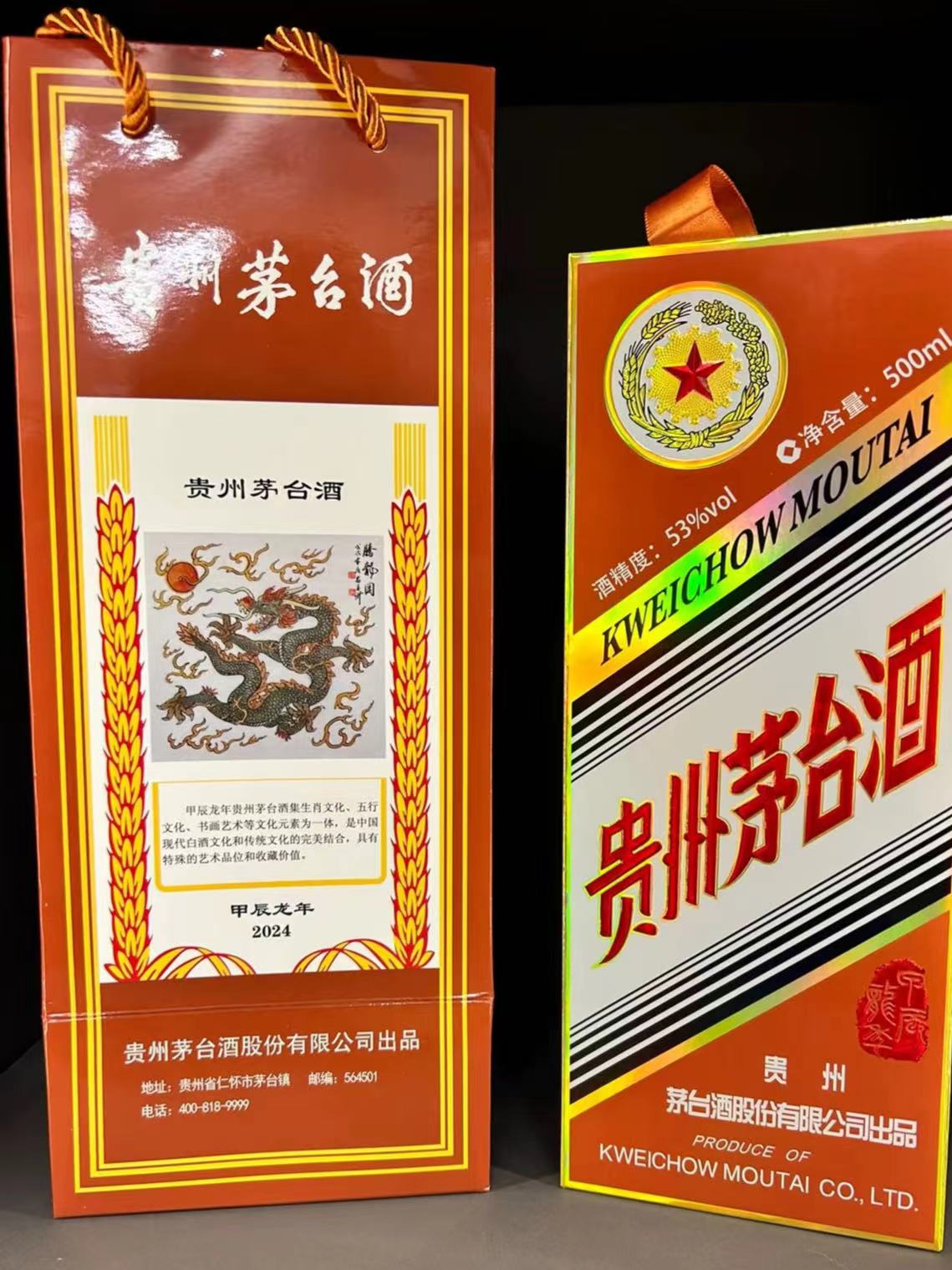 一眼心动，茅台龙年款的设计太吸引人了！