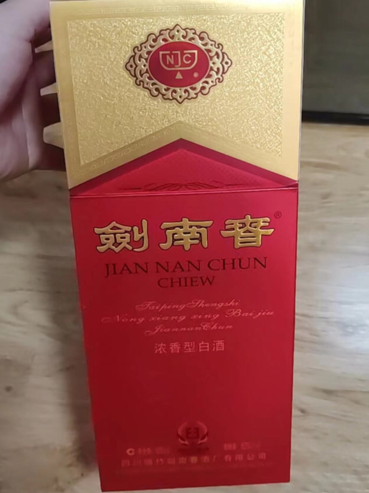 不允许有人还不知道这款剑南春水晶剑白酒