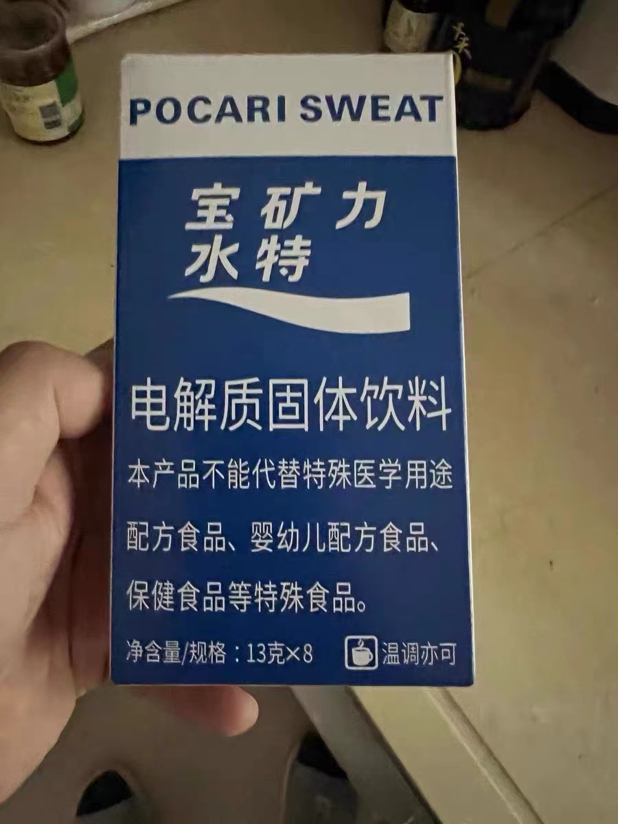 不允许有人还不知道宝矿力水特运动饮料 