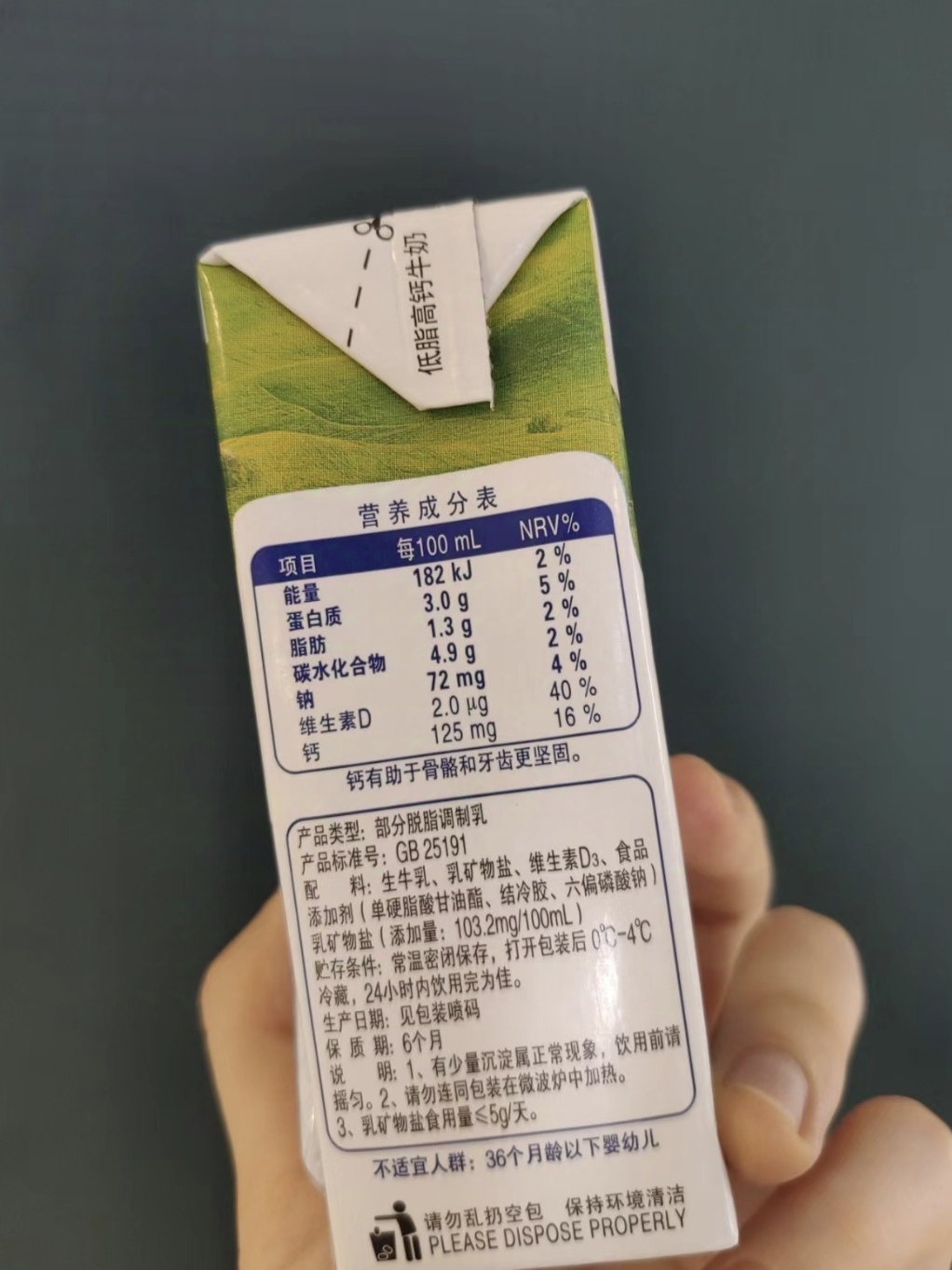 每天一杯奶，太好喝了！