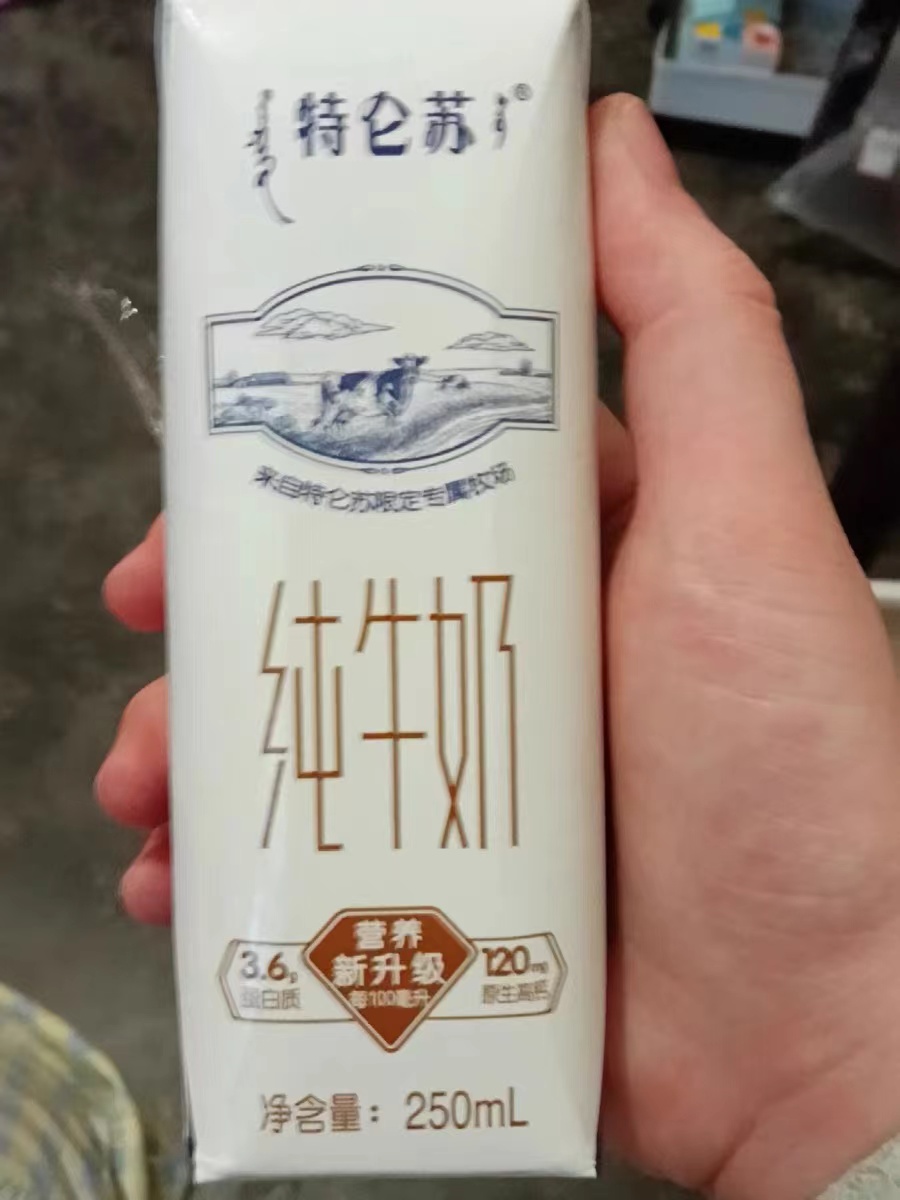 买牛奶就选特仑苏，味道好品牌有保障