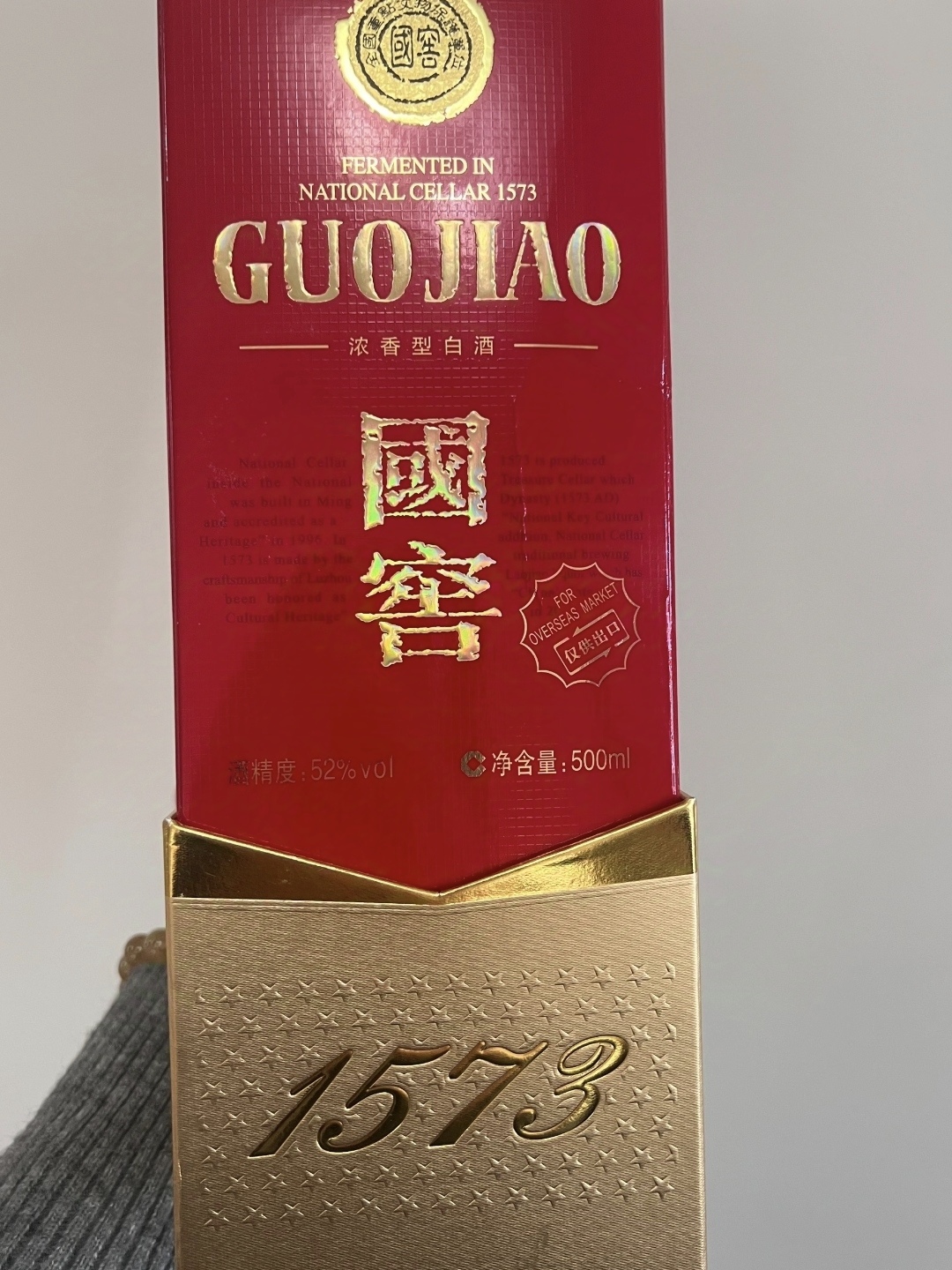 送人佳礼-国窖1573