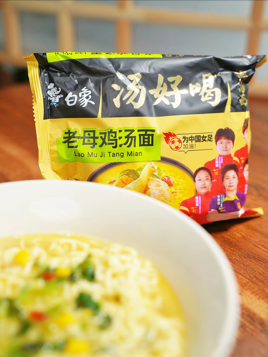 我的本命方便面！