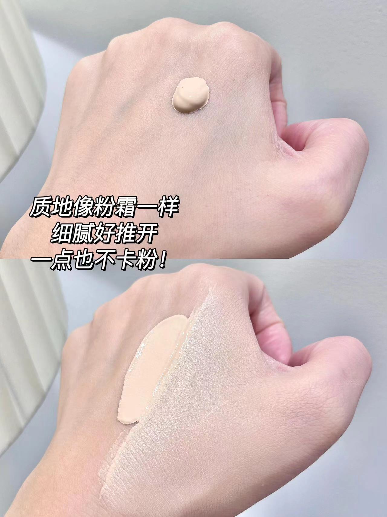 沉默…夏日本命伪素颜粉底液！