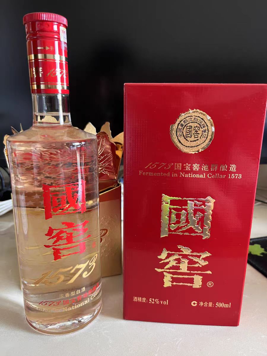 买来讨好老丈人的酒