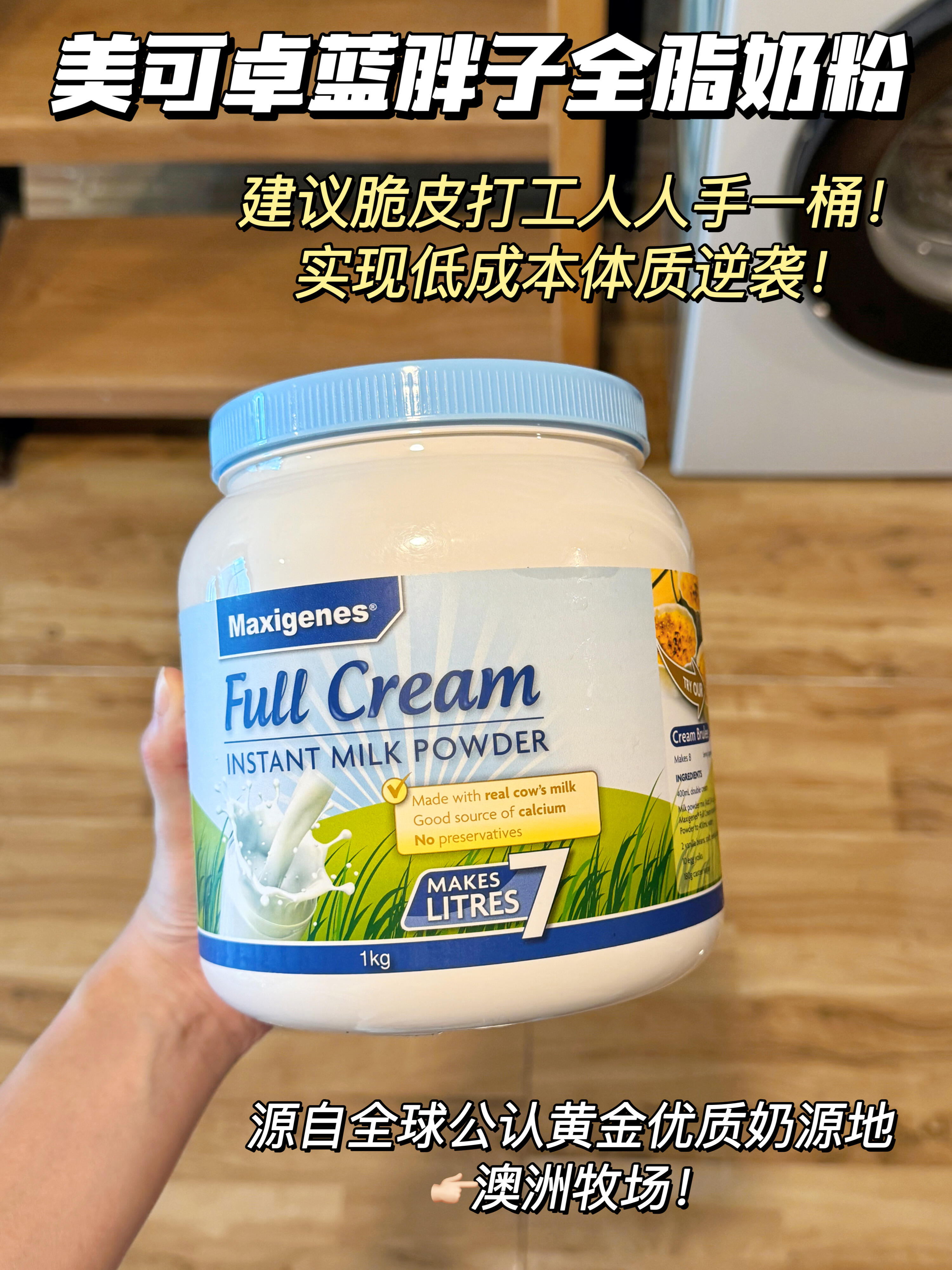  真的喝上头了！！喝完一桶又一桶！！