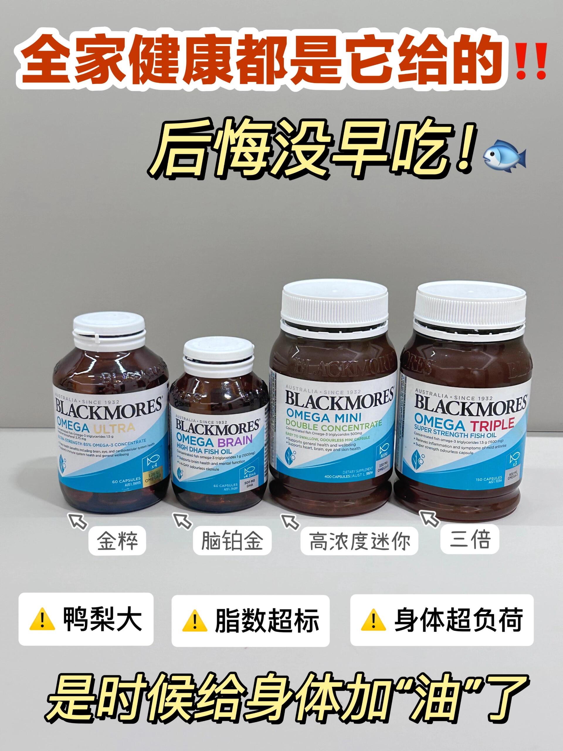 🐟油选对，健康加倍！全家都需要的好宝贝